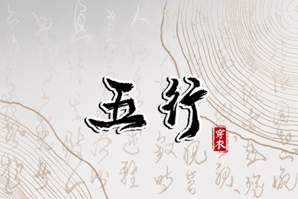 运势算命|测八字生辰八字|八字测今年|玄奥八字|查姓名八字