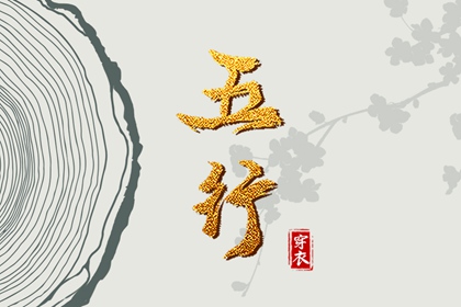 黄历内容查询_天天黄历五行_黄历找吉日_万年历老黄历大全_今日黄历吉时宜忌查询_宜忌黄历