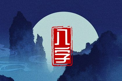 神煞：辅助参考而非定论
