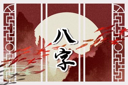 流年与岁运引动