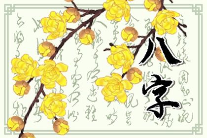 流年引动：干支如何激活命局